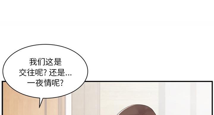 家中有个心机女漫画漫画,第20话1图