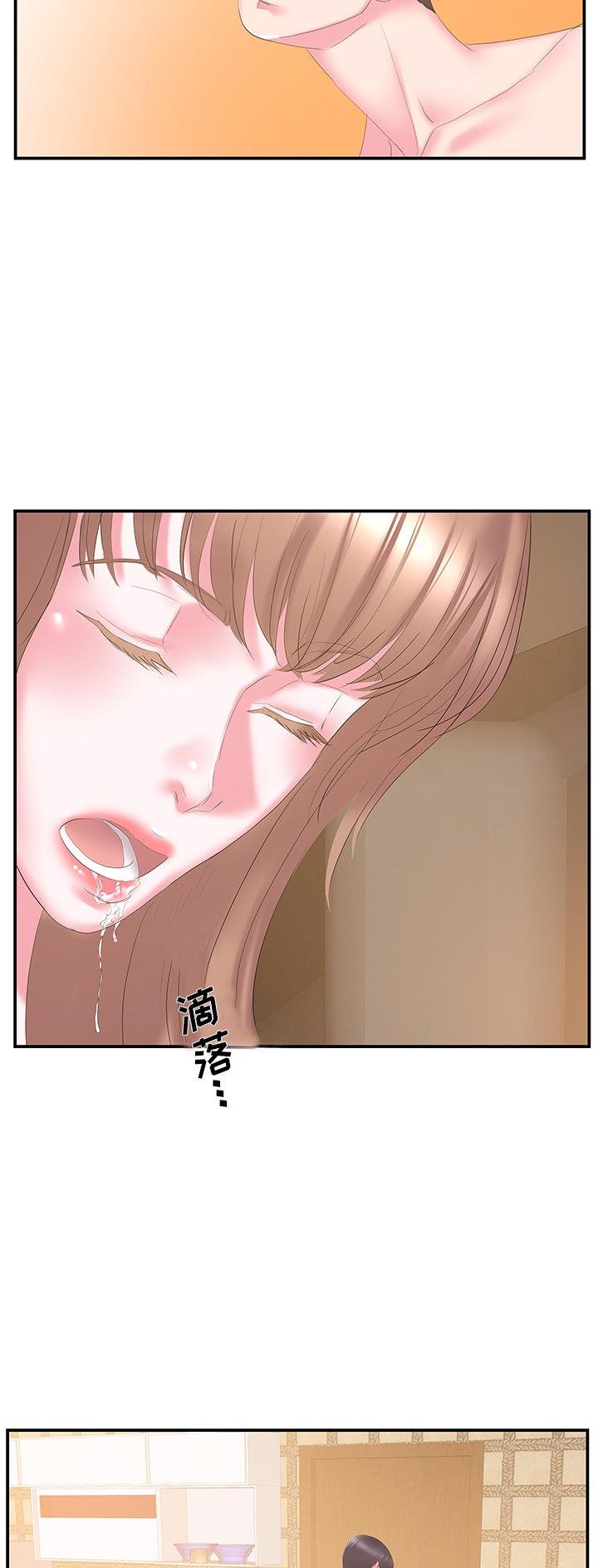 非诚勿扰心机妹漫画,第43话3图