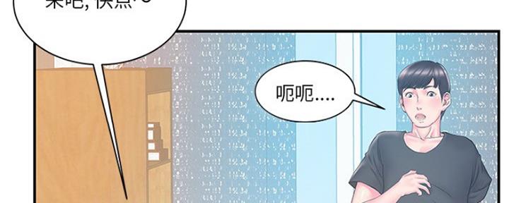 家中空气怎么净化漫画,第31话5图