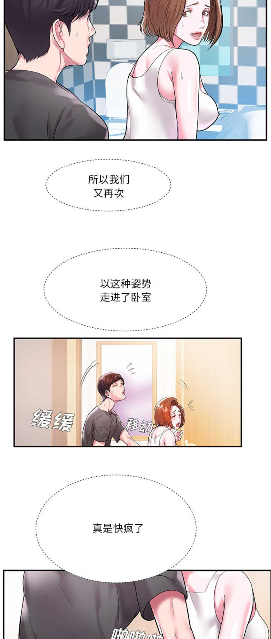 包子漫画免费漫画入口页面漫画,第5话3图