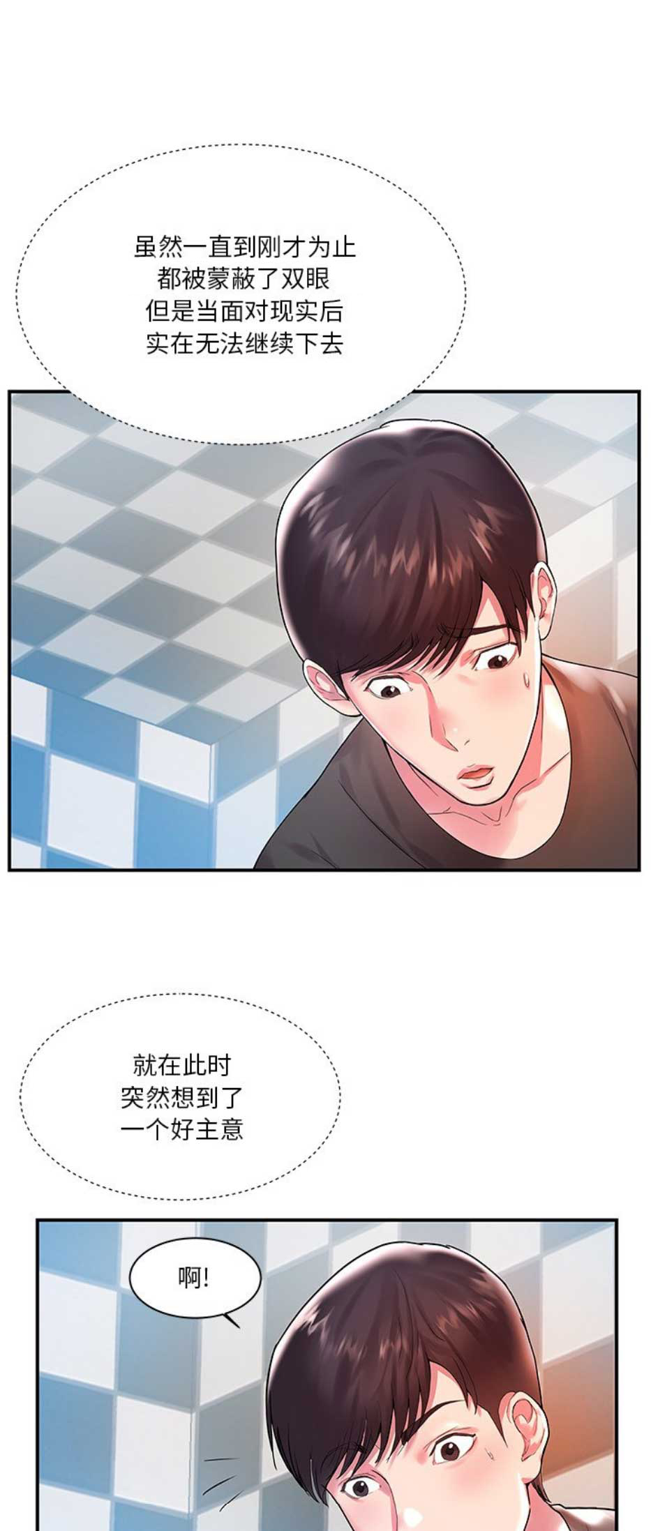 包子漫画免费漫画入口页面漫画,第5话1图