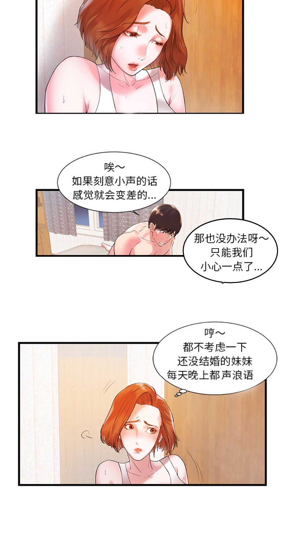 家中心机妹漫画无删减版免费阅读漫画,第1话5图
