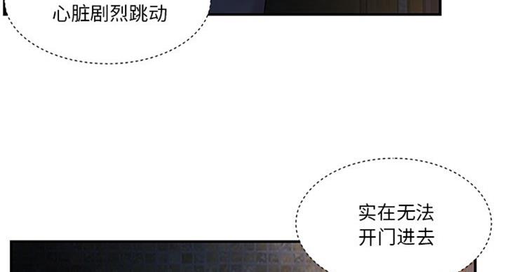 家有心机妹韩文漫画,第25话3图