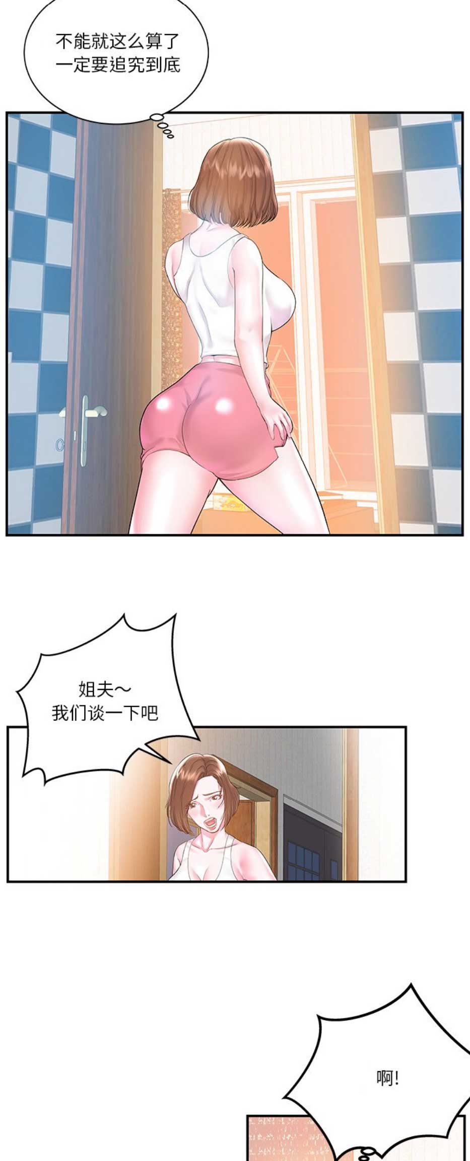家中心梗急救漫画,第9话5图