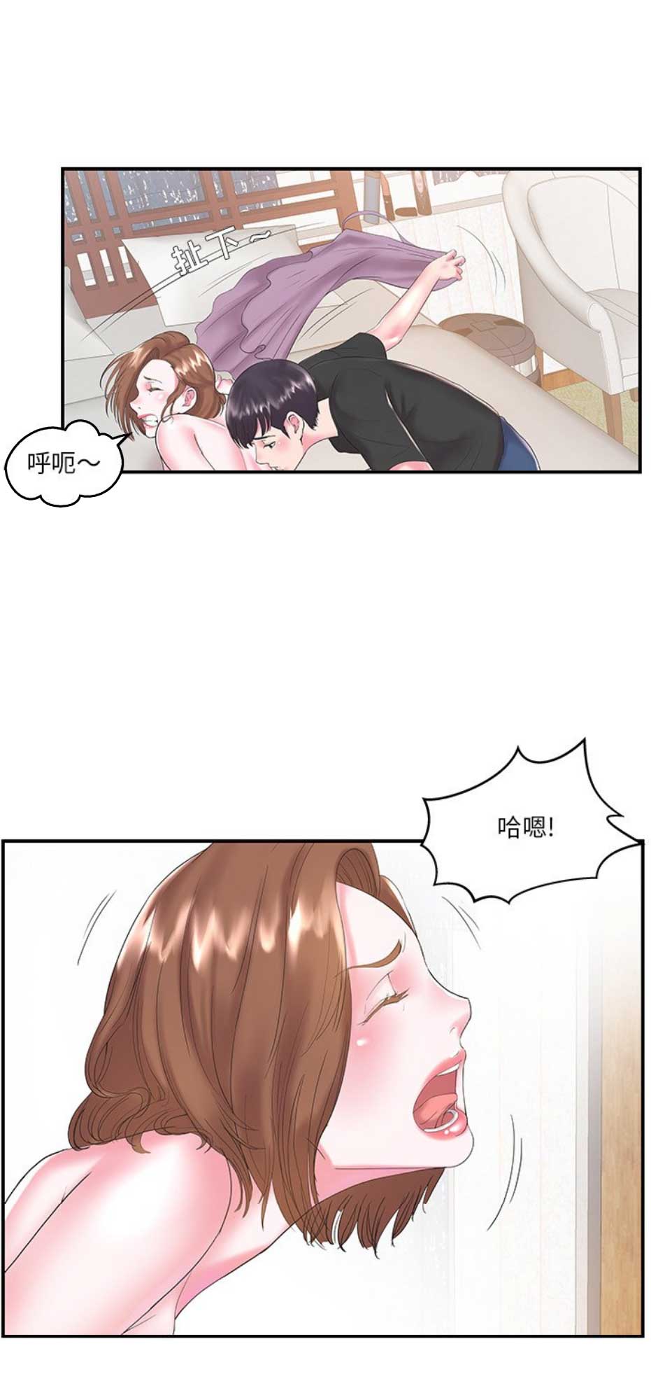 家中有个心机女漫画漫画,第13话3图