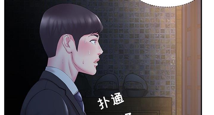 家有心机妹韩文漫画,第25话4图