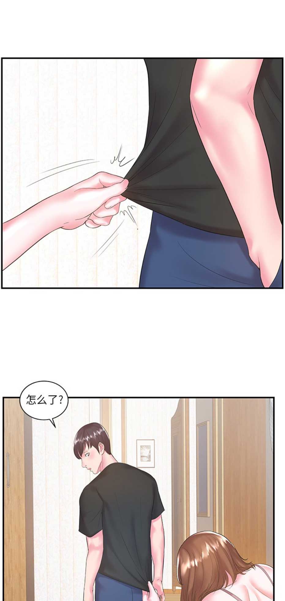 家中有个心机女漫画漫画,第13话1图