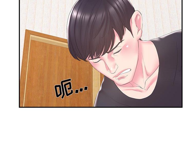 家中添一口猜一字漫画,第40话2图