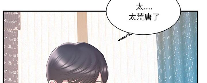 家中空气怎么净化漫画,第31话2图