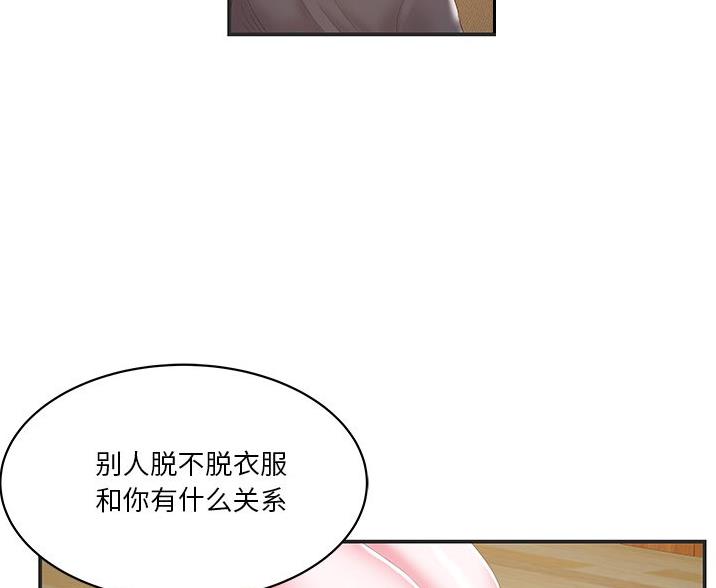 心机妹撩汉视频漫画,第38话4图