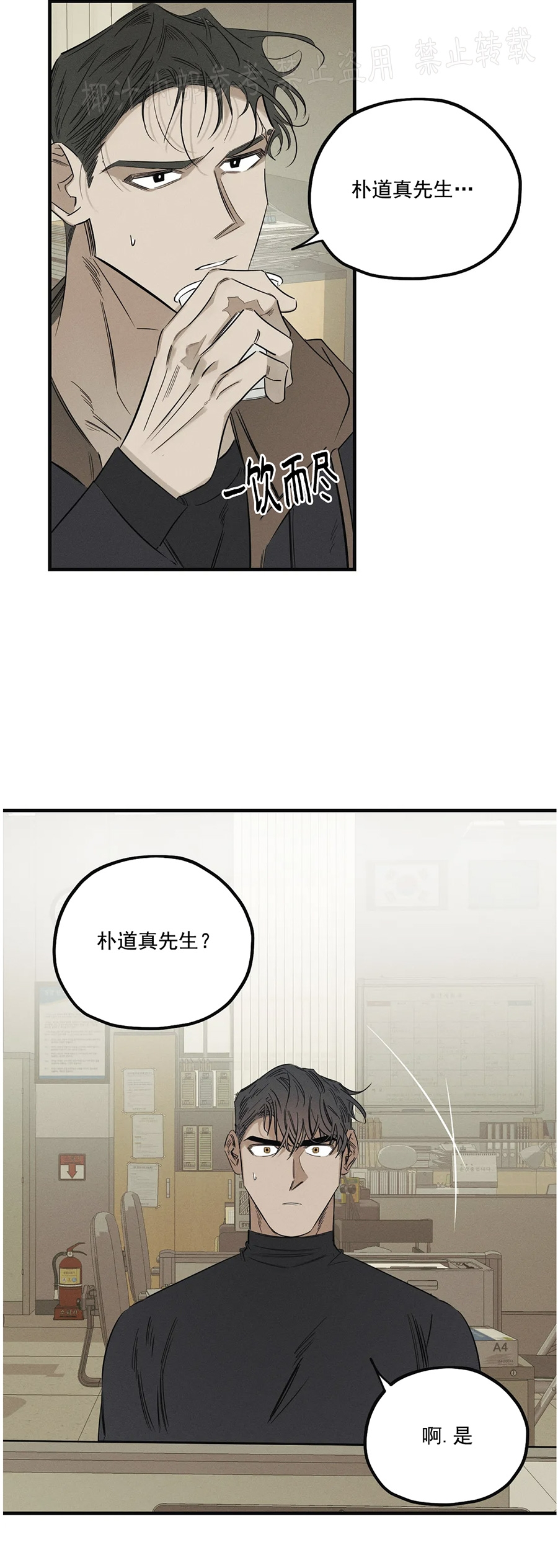 谢环驰漫画,第05话2图