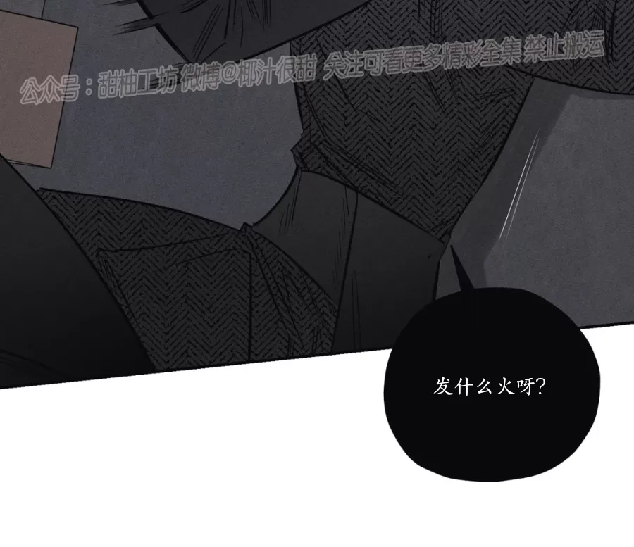 邪花无悔漫画,第26话4图