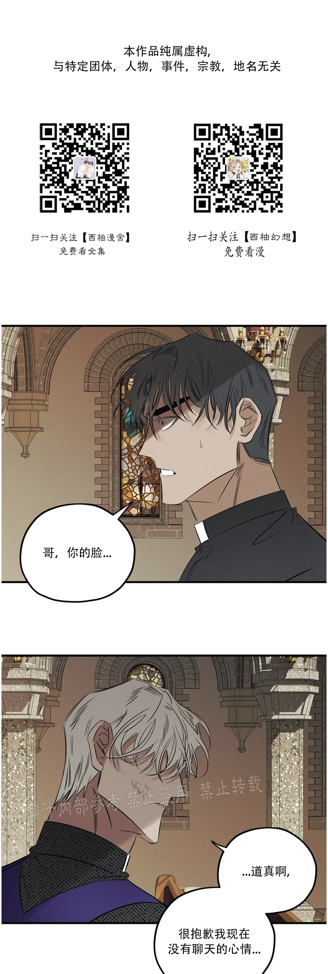 邪花国语电影漫画,第04话1图