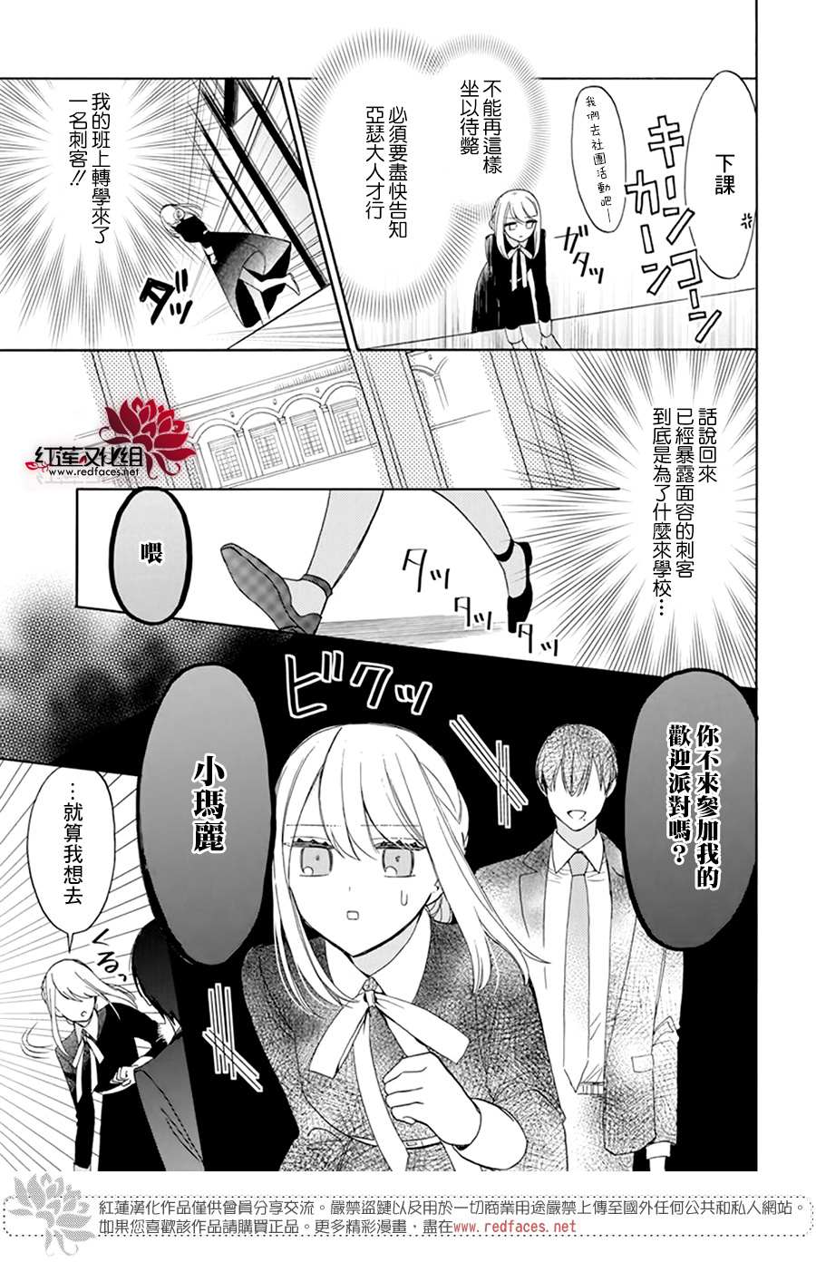 人形机器人有望进入量产元年漫画,第6话3图