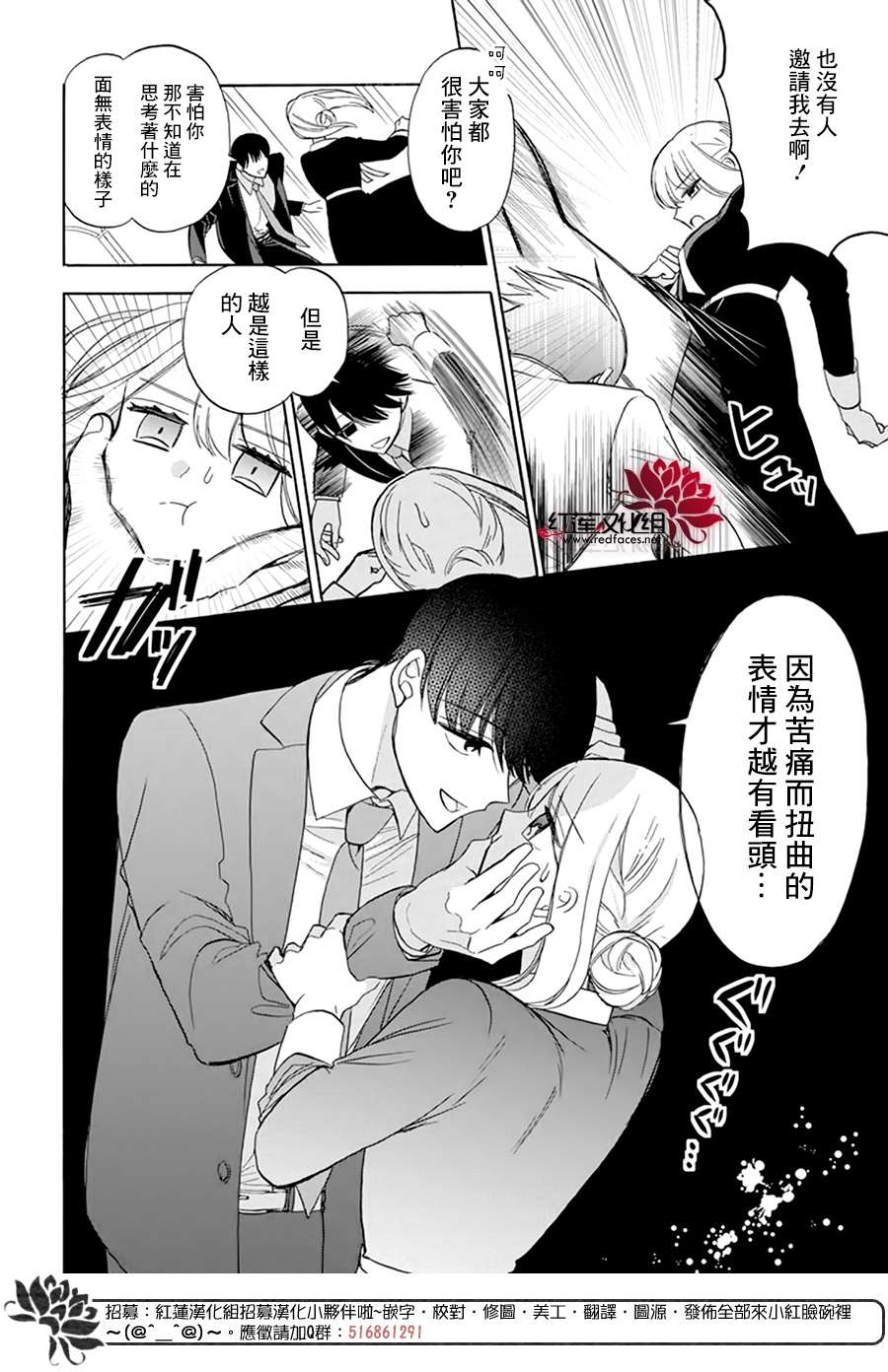 人形机器人有望进入量产元年漫画,第6话4图
