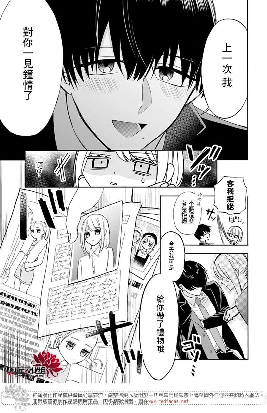 人形机器人有望进入量产元年漫画,第6话5图