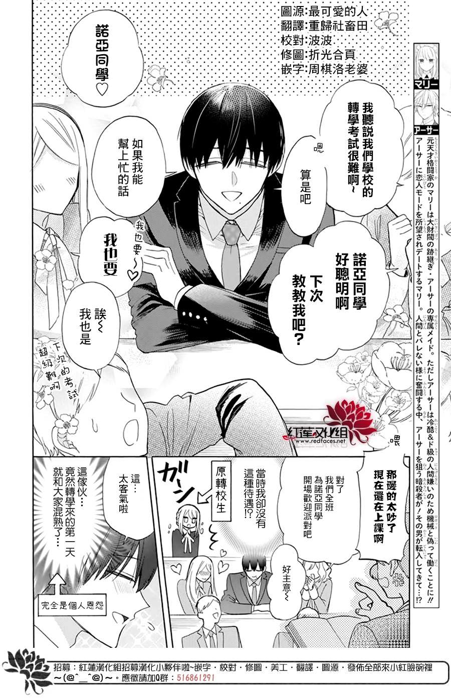 人形机器人有望进入量产元年漫画,第6话2图