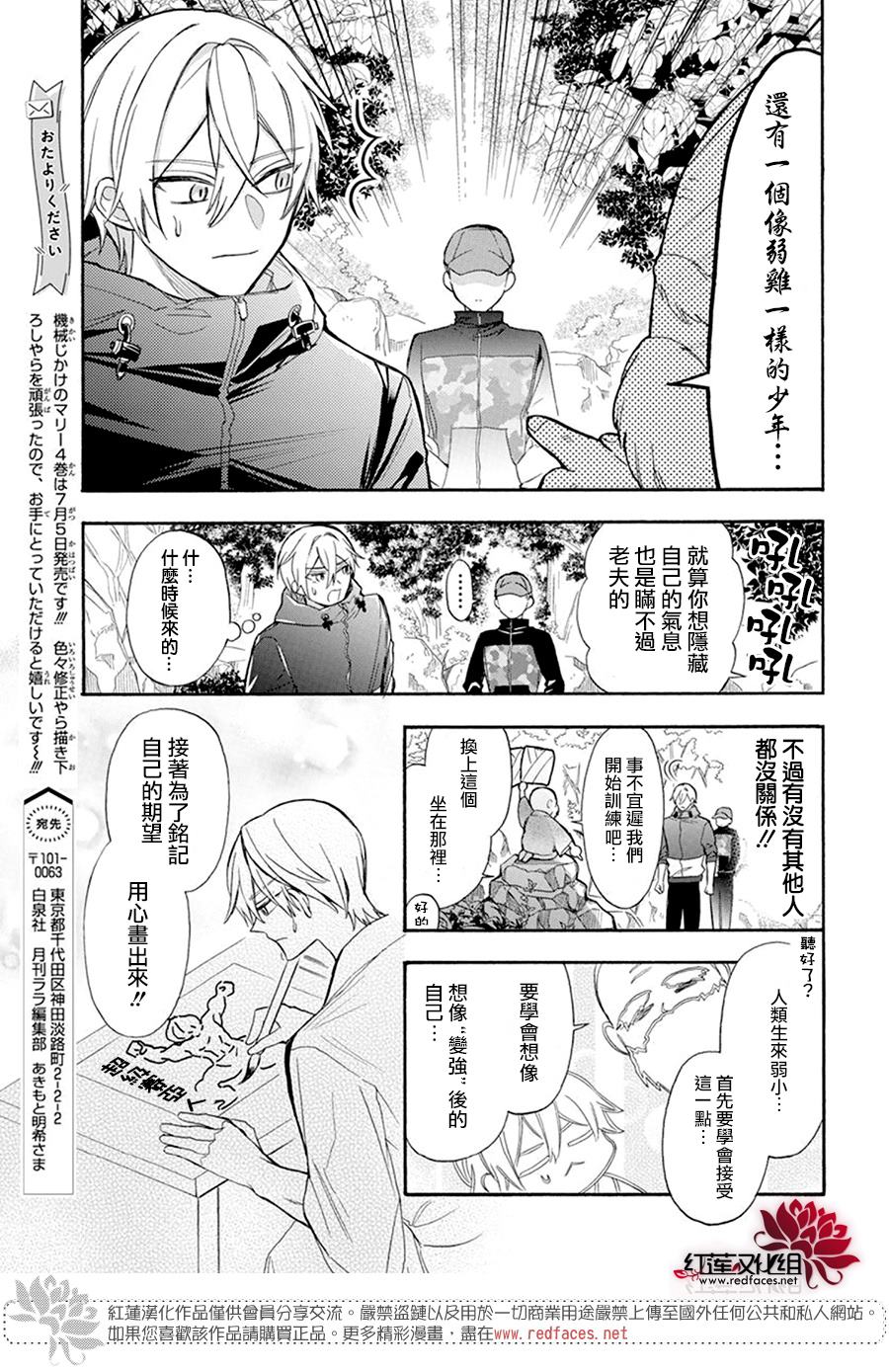 人形机器人宇树科技漫画,SP033图