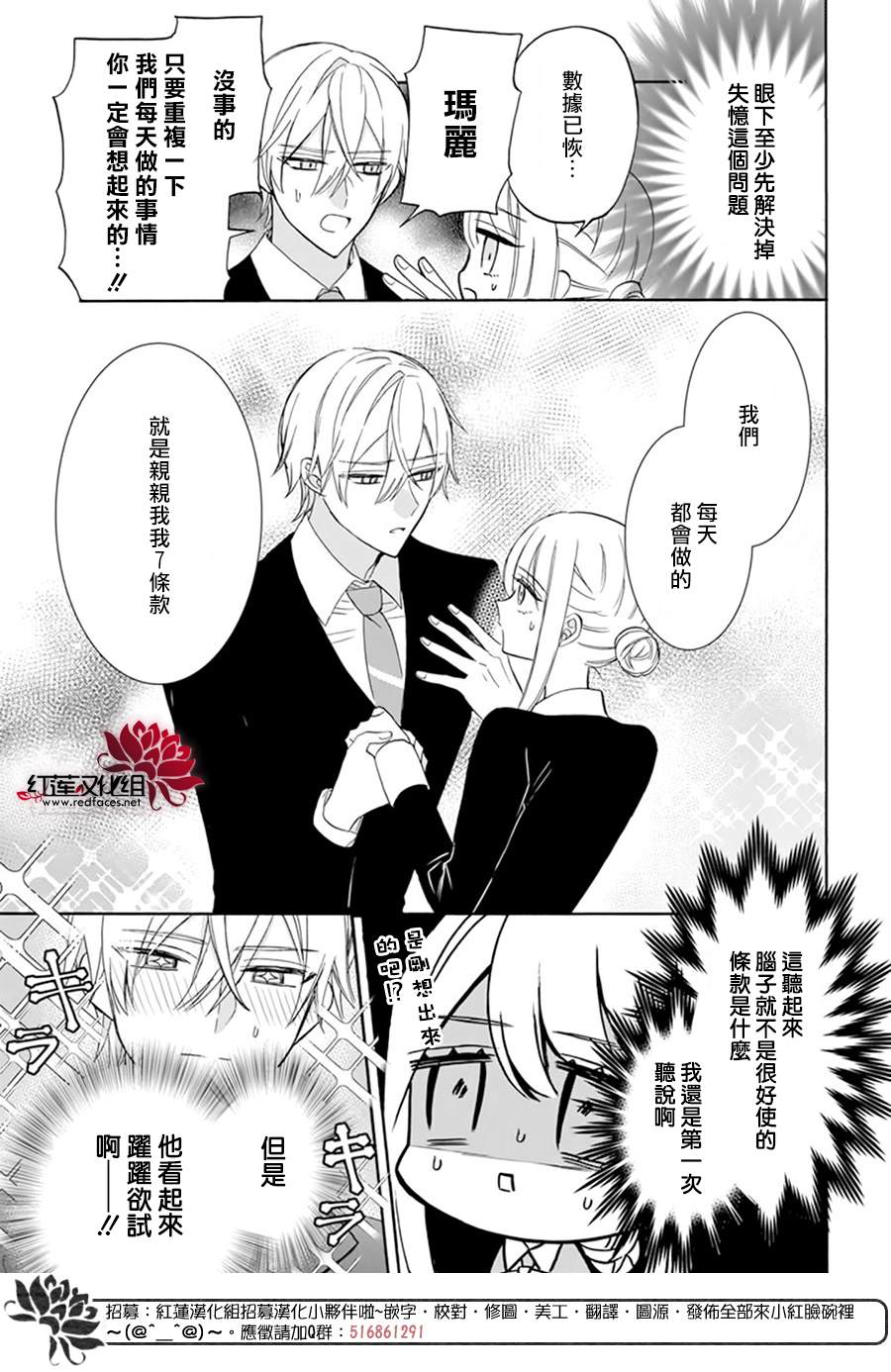 机器人安娜视频漫画,第15话4图
