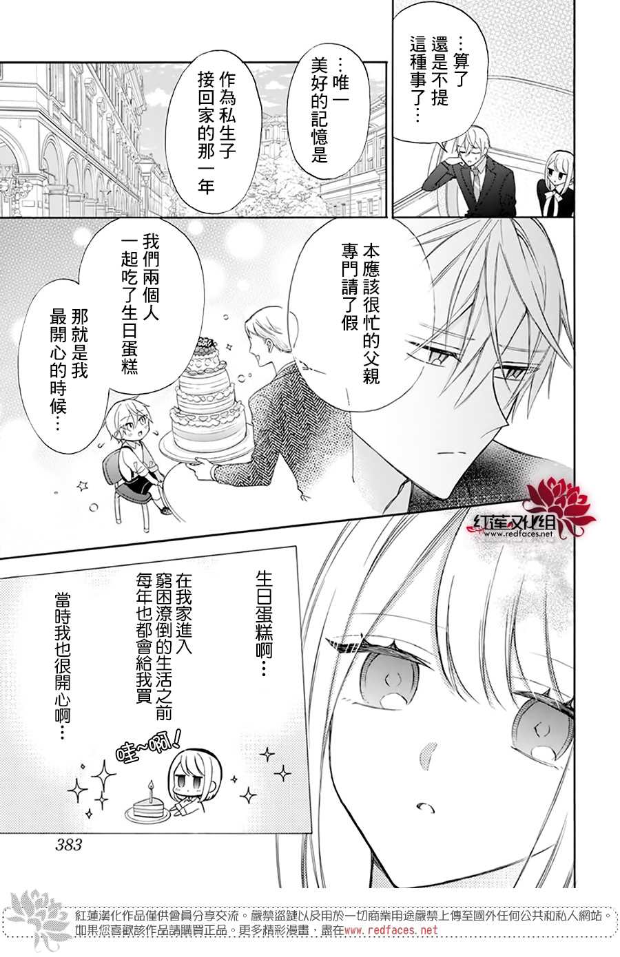 人形机器人街头漫步走红海外漫画,第10话5图