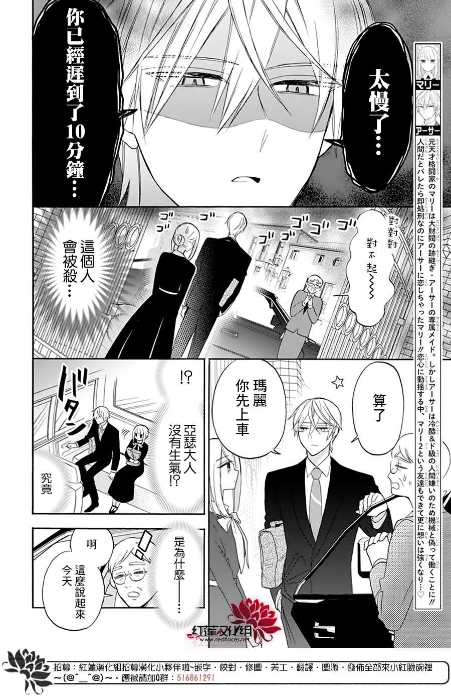 人形机器人街头漫步走红海外漫画,第10话2图