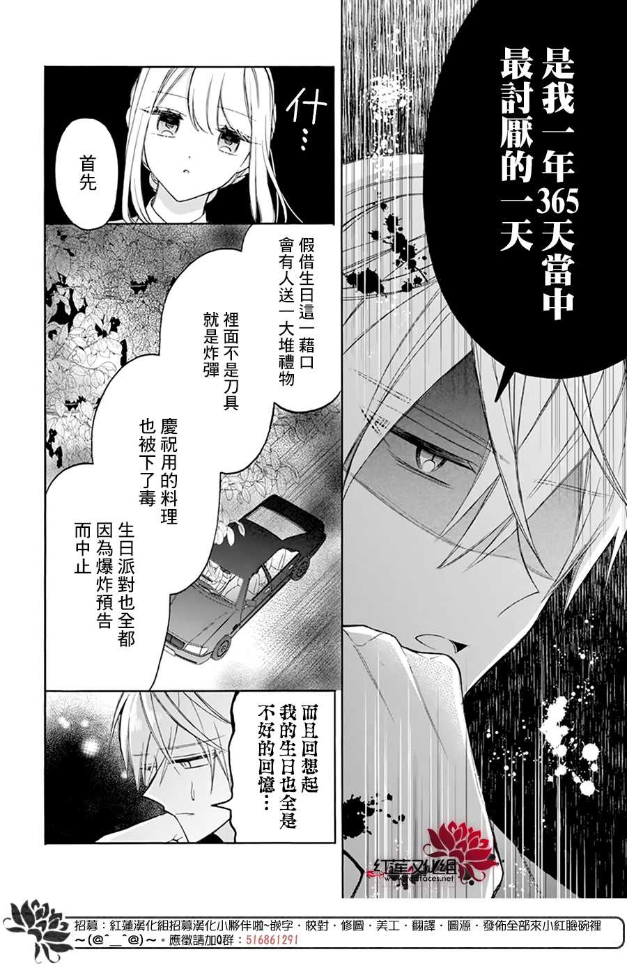 人形机器人街头漫步走红海外漫画,第10话4图