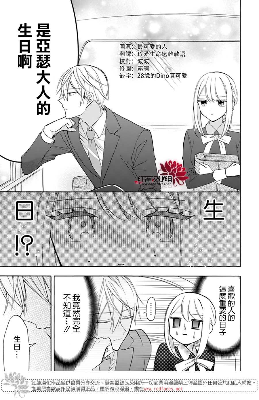 人形机器人街头漫步走红海外漫画,第10话3图