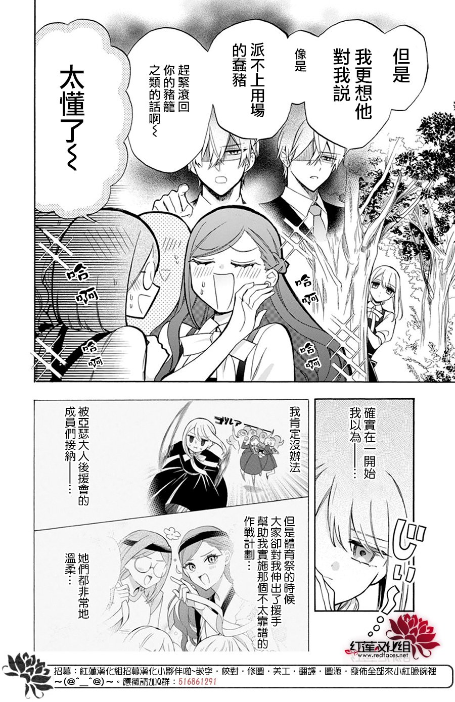 人形机器人龙头漫画,第21话4图