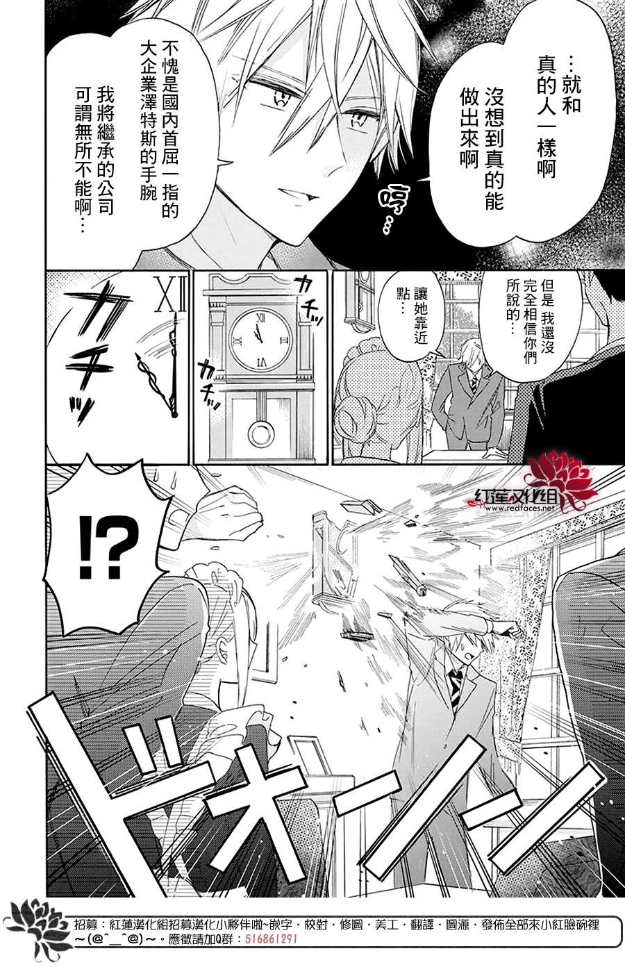 人形机器人多少钱一个漫画,第1话2图