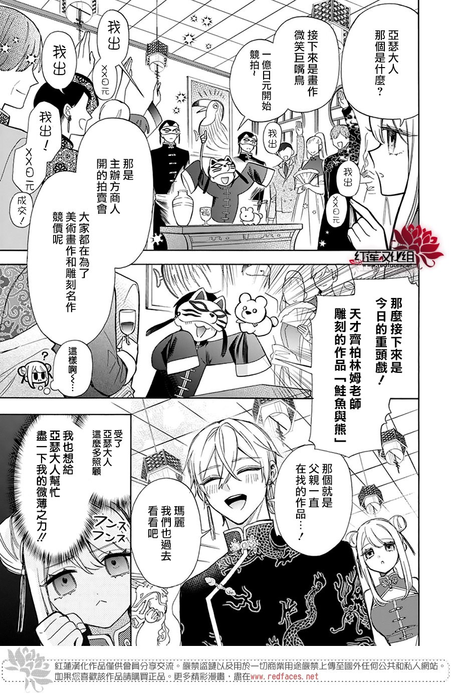 人形机器人进厂实习漫画,SP043图