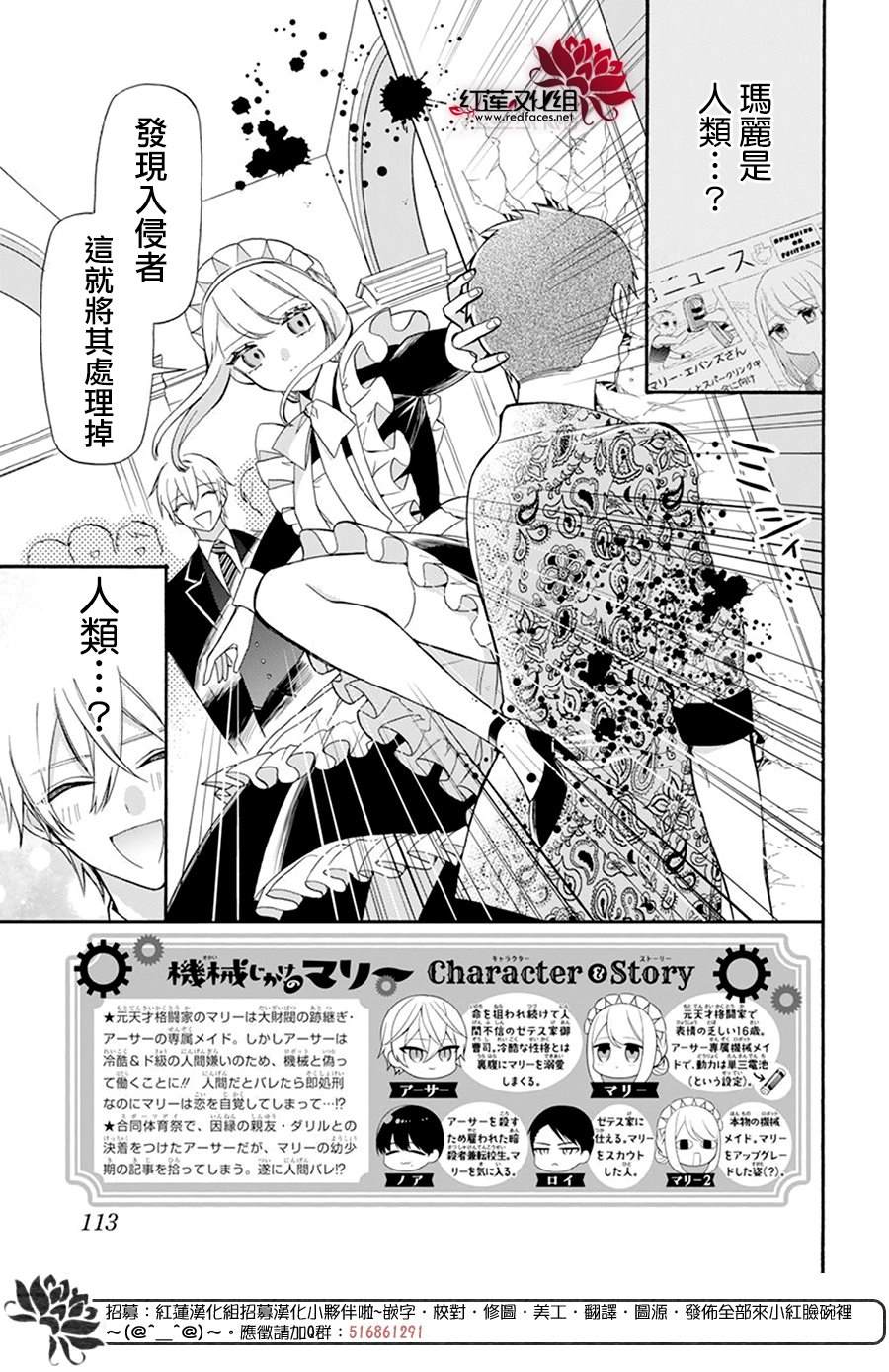 机器人安娜视频漫画,第19话2图