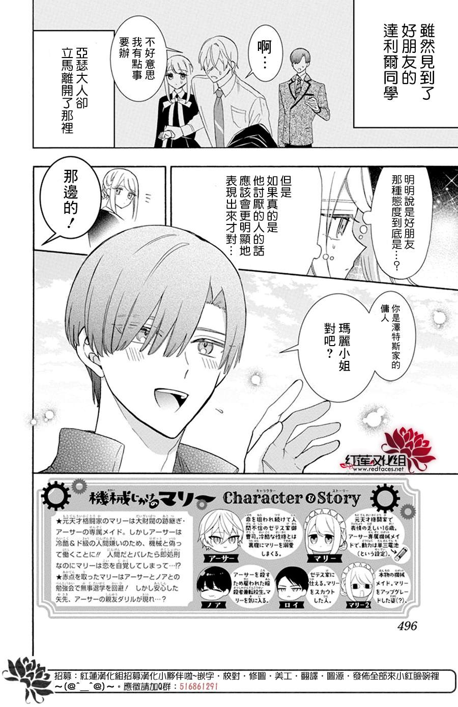 人形机器人马拉松爆火漫画,第17话2图