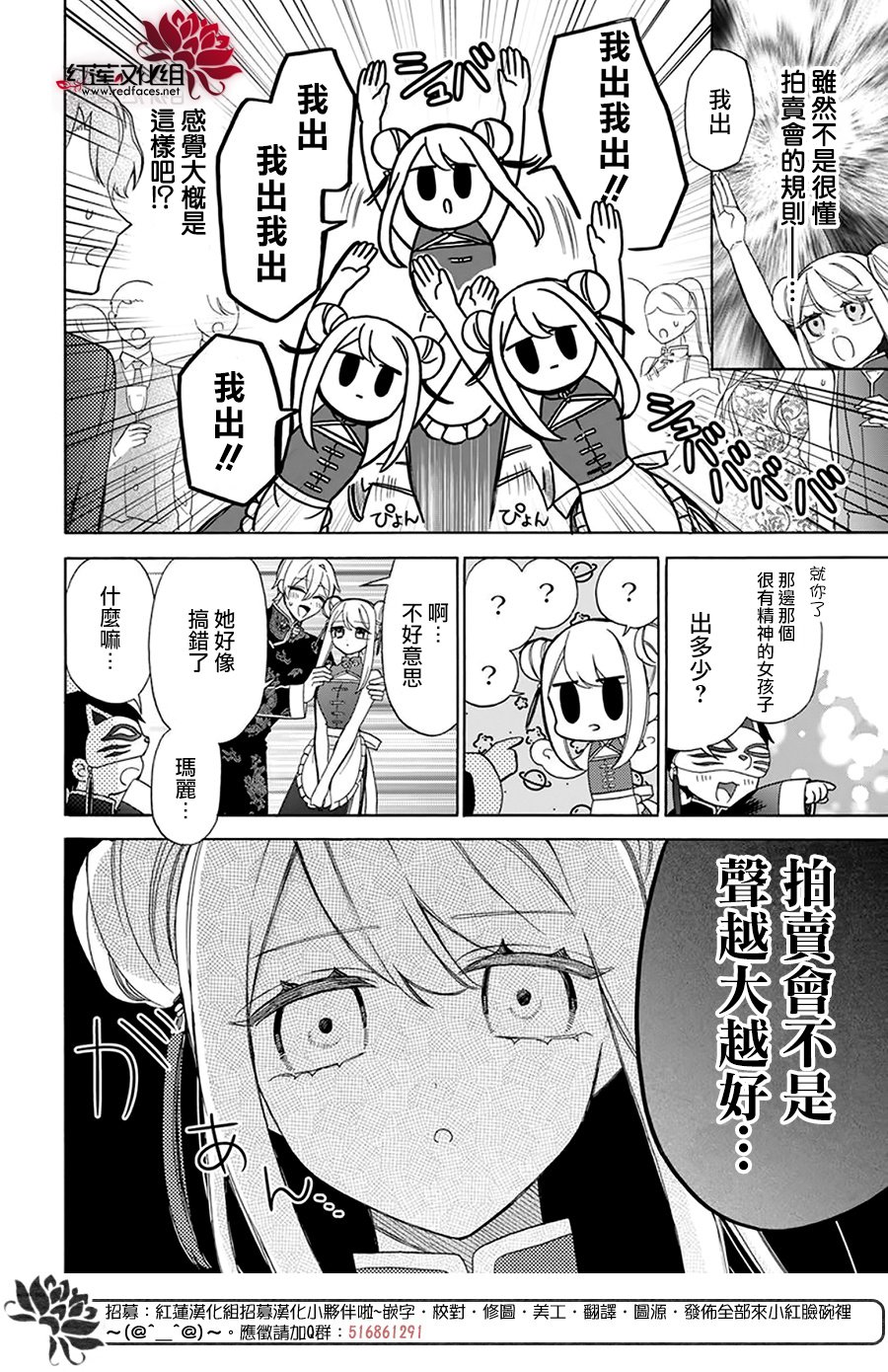 人形机器人进厂实习漫画,SP044图