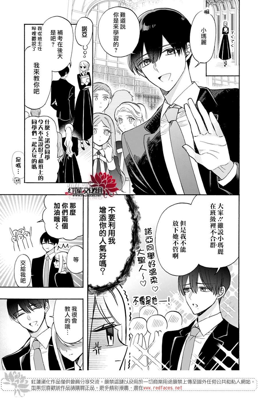 人形机器人公司排名漫画,第16话5图
