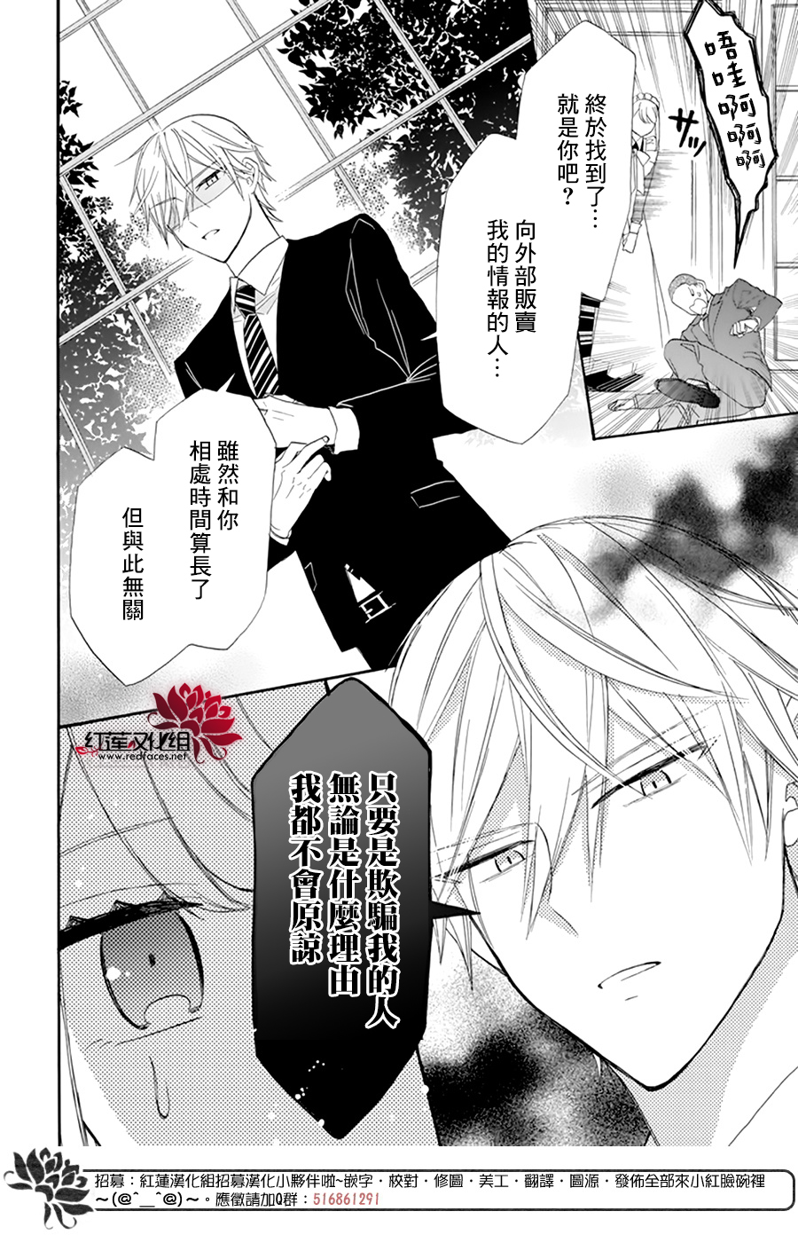 人形机器人量产最赚钱的环节漫画,第4话4图