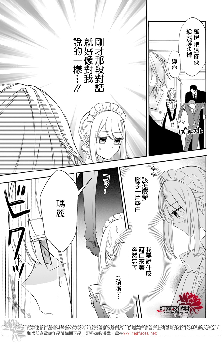 人形机器人量产最赚钱的环节漫画,第4话5图