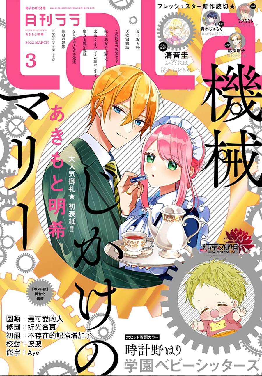 机器人安娜视频漫画,第15话1图