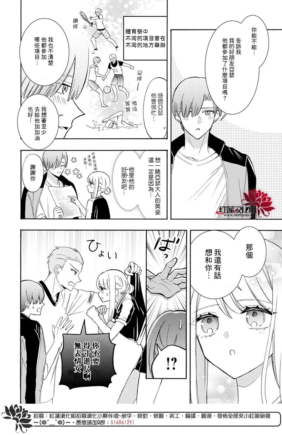 人形机器人马拉松爆火漫画,第17话4图