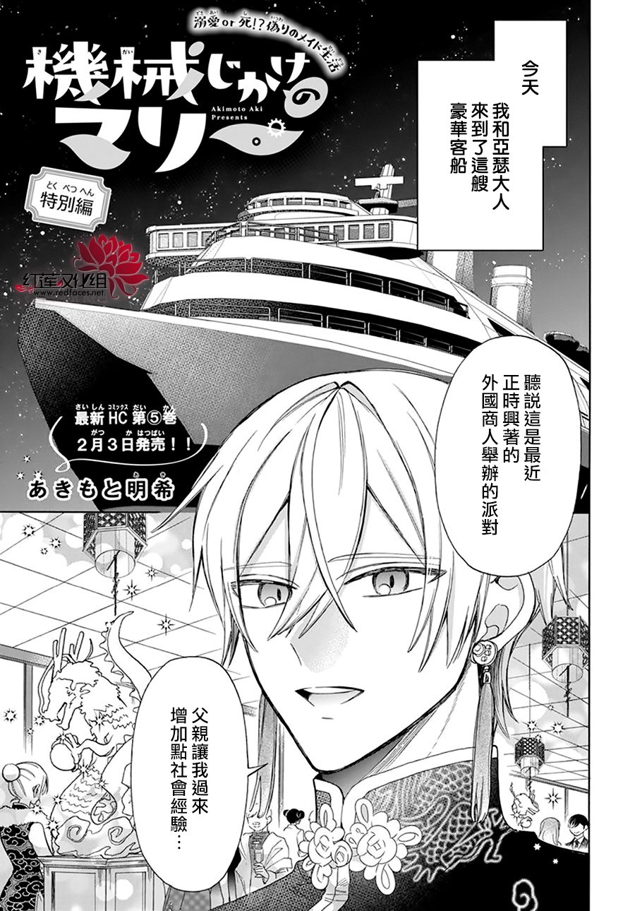 人形机器人进厂实习漫画,SP041图