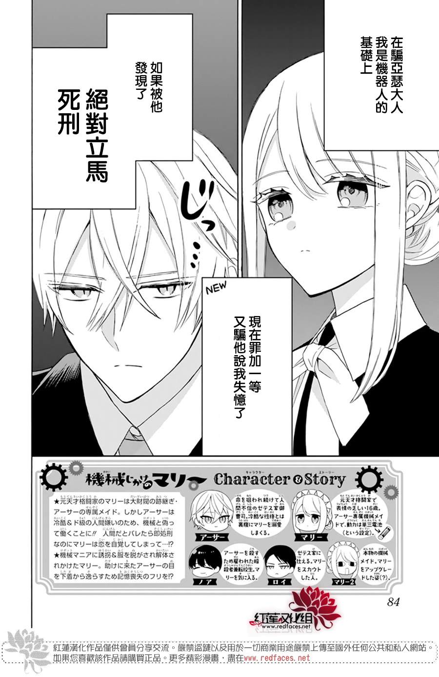 机器人安娜视频漫画,第15话3图