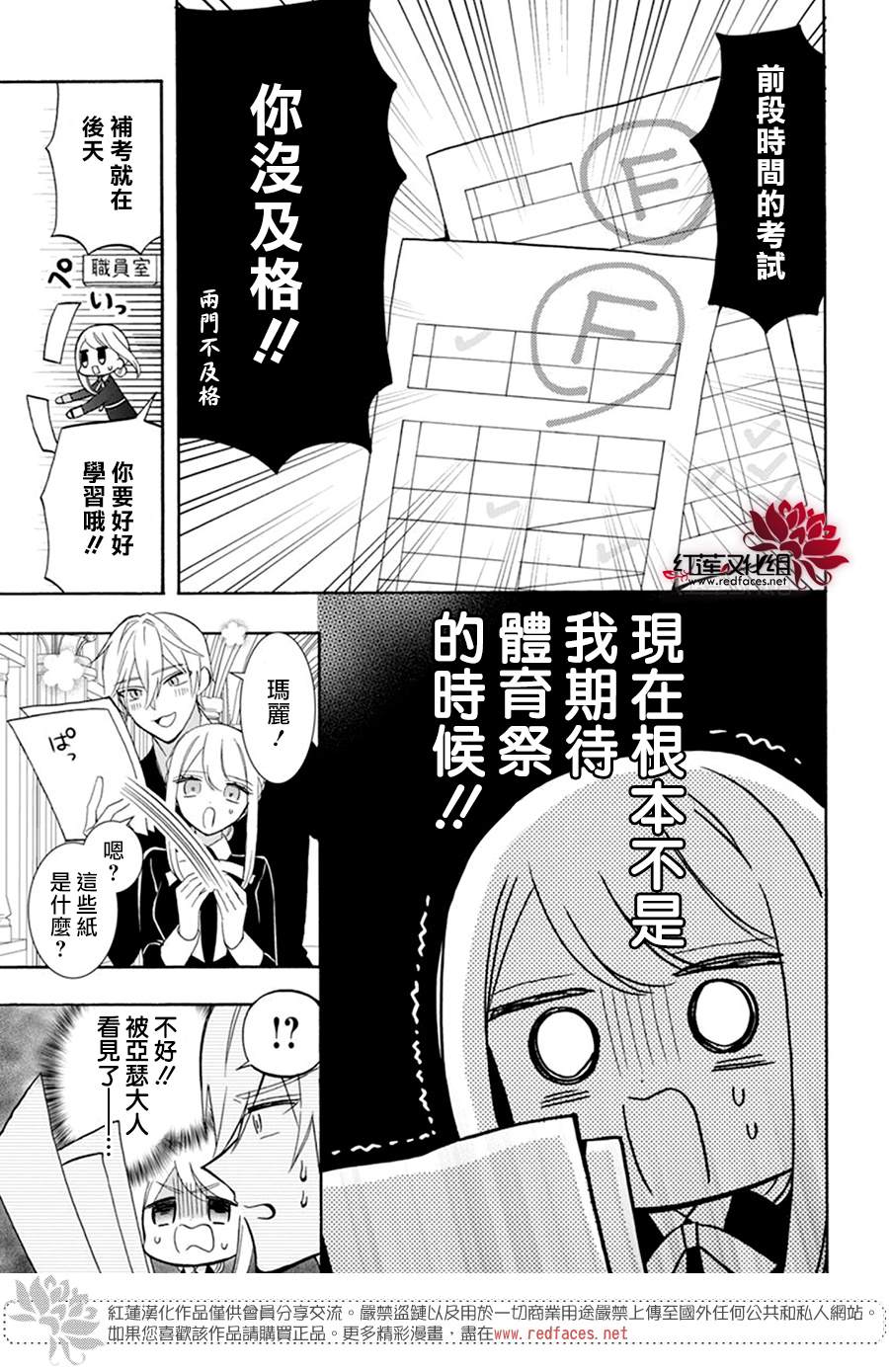 人形机器人公司排名漫画,第16话3图