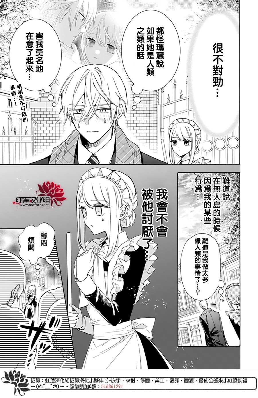 人形机器人今年吸金20起漫画,第14话4图