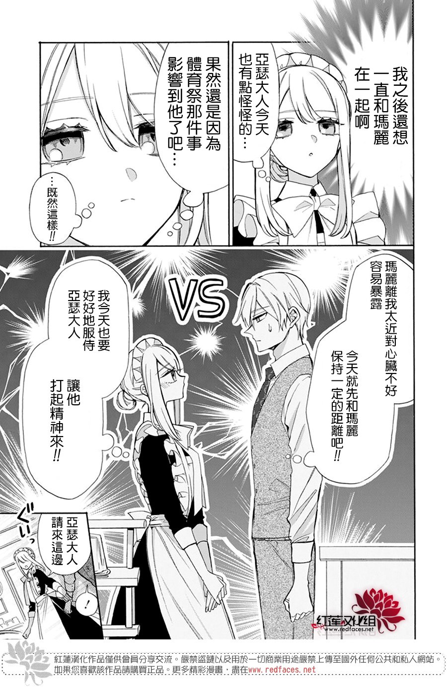 人形机器人街头漫步走红海外漫画,第20话5图