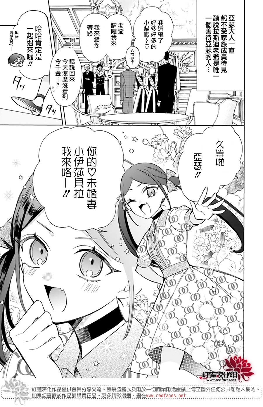 人形机器人马拉松爆火漫画,第22话3图
