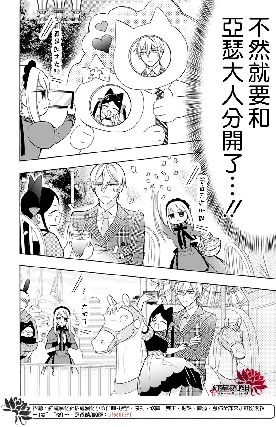 人形机器人赛道迎车企入局漫画,第23话4图
