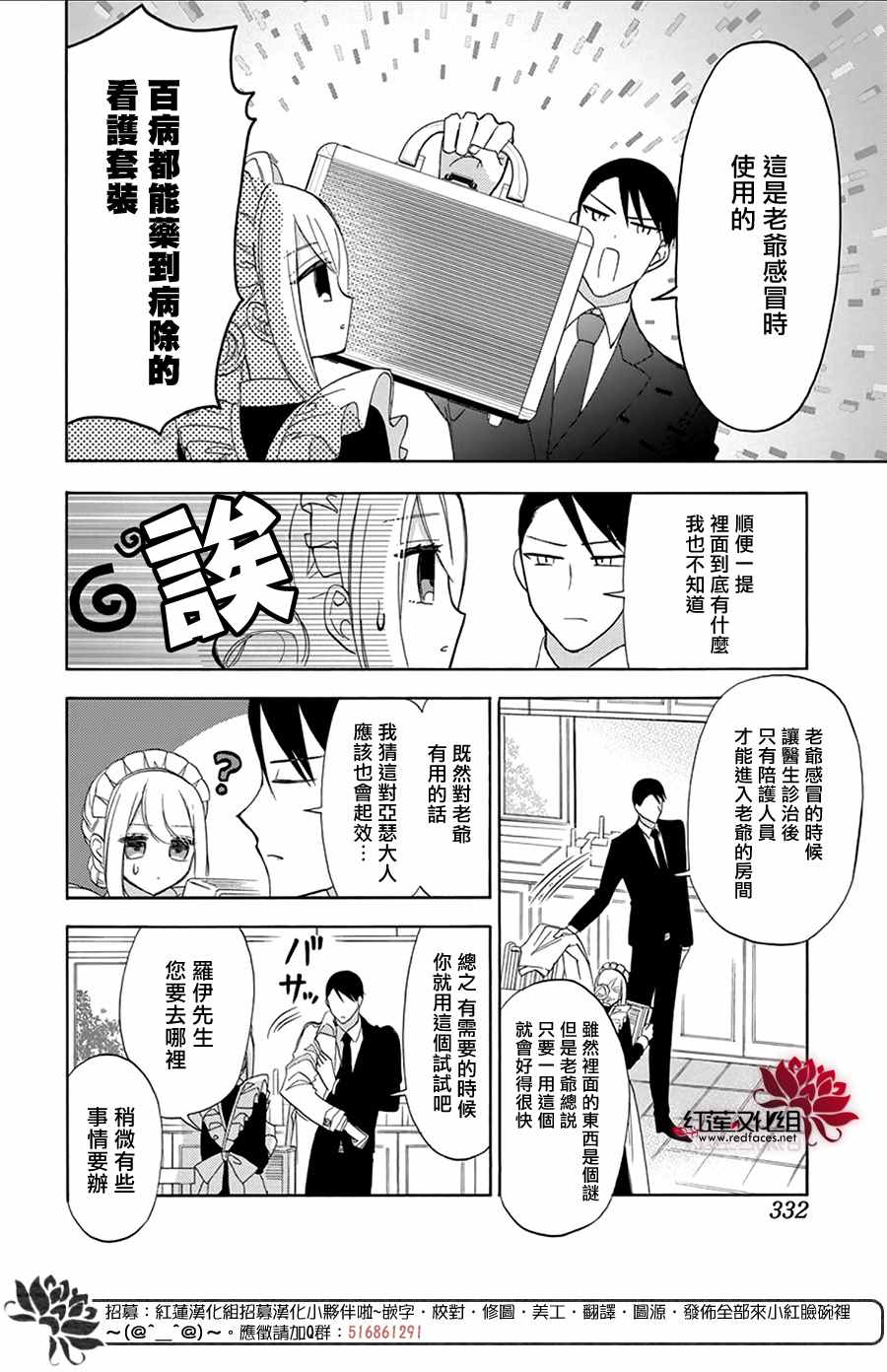人形机器人马拉松爆火漫画,第7话4图