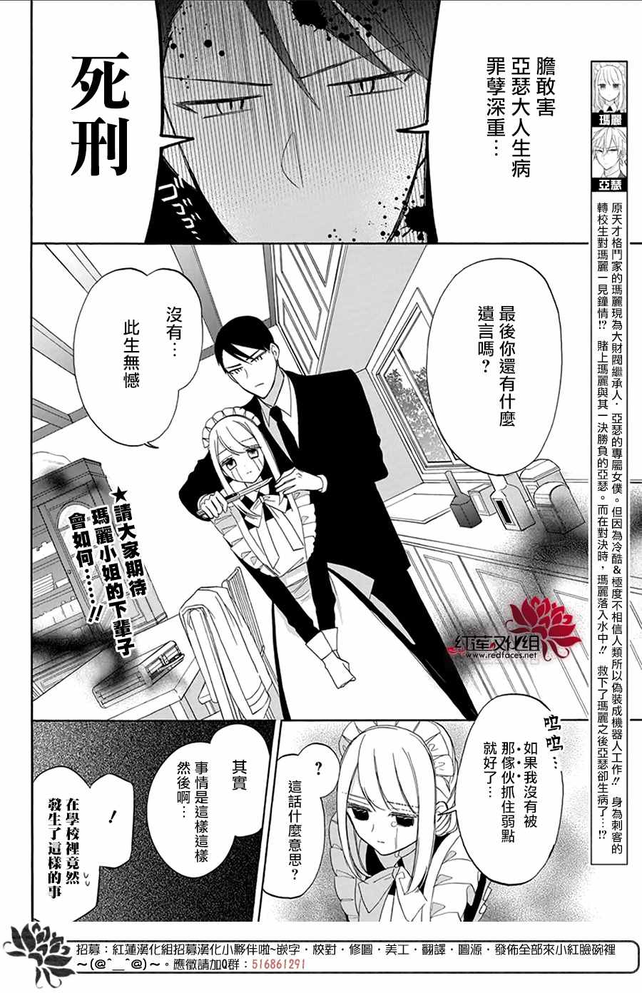 人形机器人马拉松爆火漫画,第7话2图