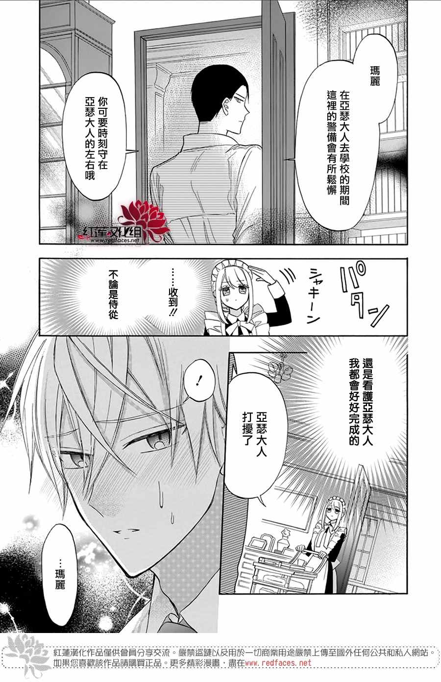 人形机器人马拉松爆火漫画,第7话5图