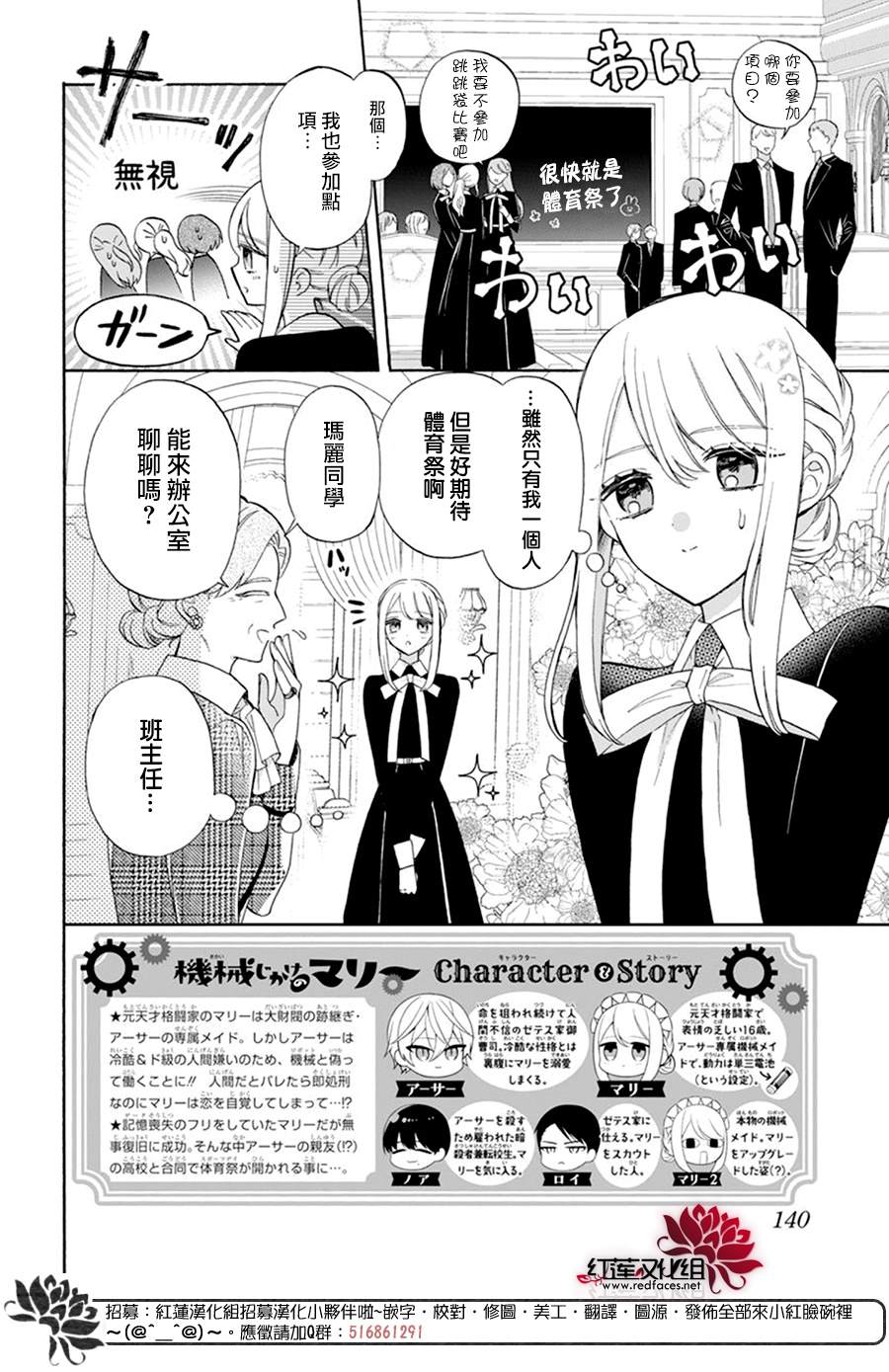 人形机器人公司排名漫画,第16话2图