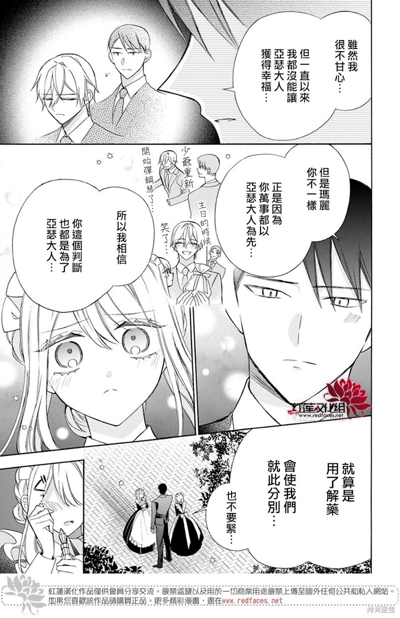人形机器人逼真到令人恐惧漫画,第27话5图